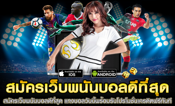 สมัครแทงบอลยูฟ่า