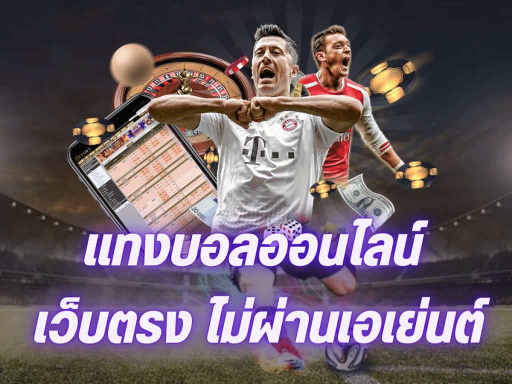 สมัครแทงบอลยูฟ่า