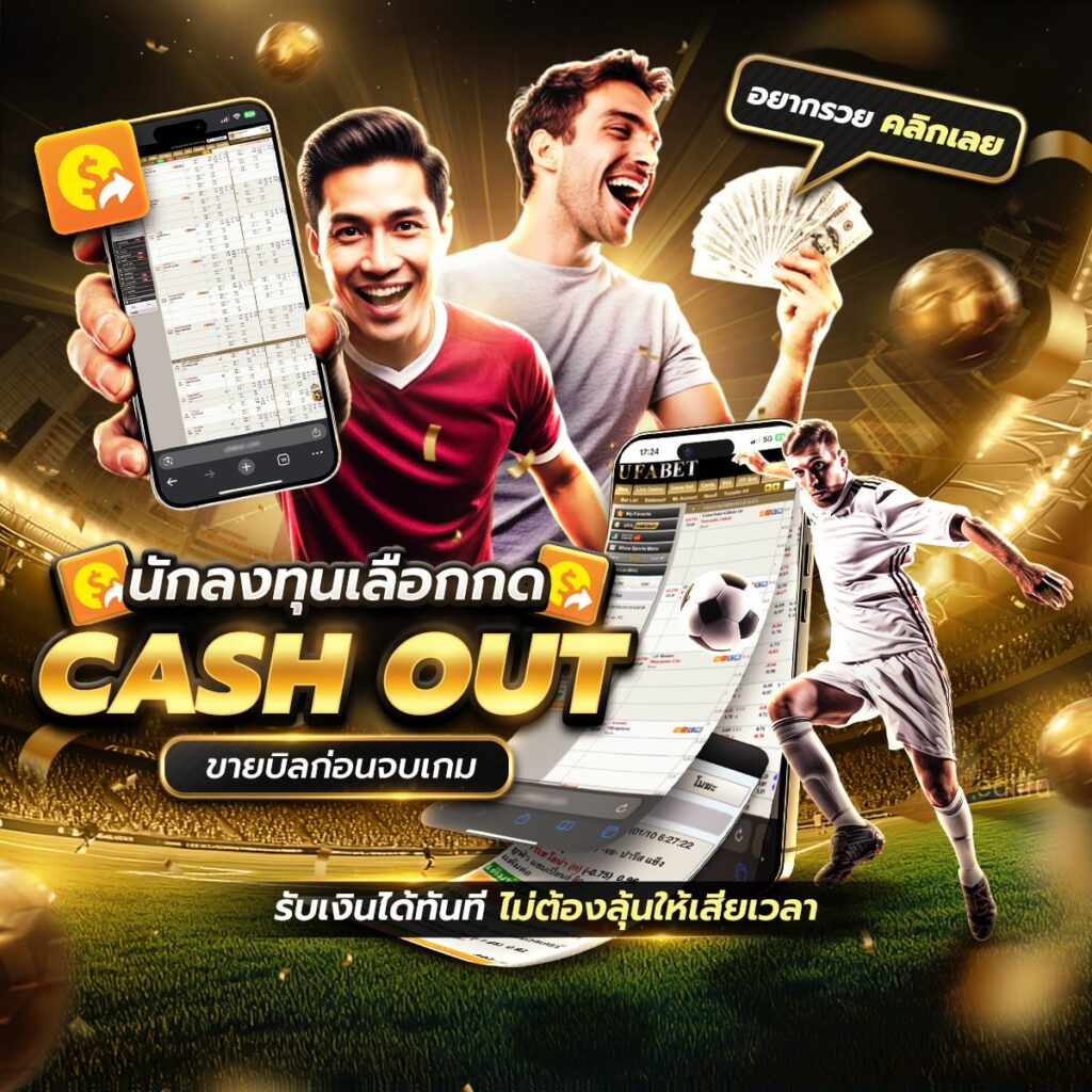 เว็บพนันออนไลน์