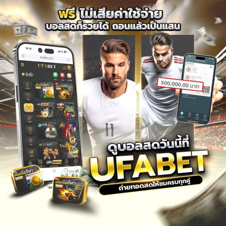 แทงบอลออนไลน์