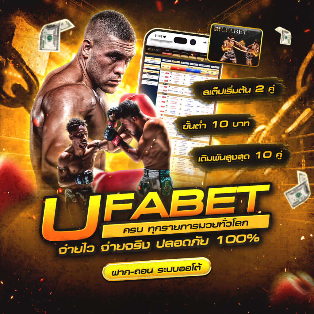 พักยกออนไลน์