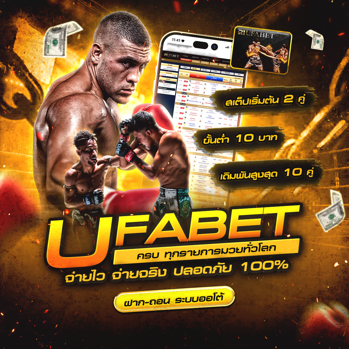 พักยกออนไลน์