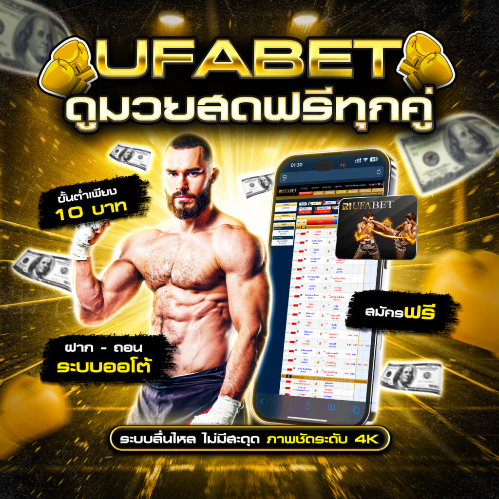 พักยกออนไลน์